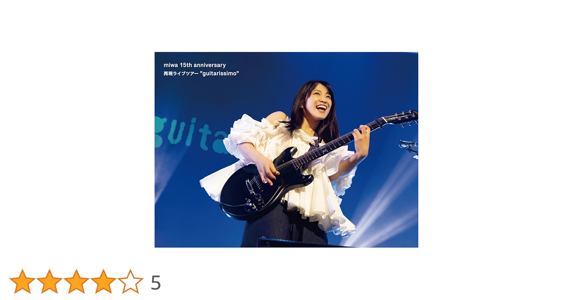 Amazon.co.jp: miwa 15th anniversary 再現ライブツアー